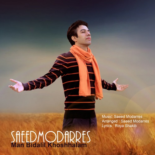 دانلود آهنگ من بی دلیل خوشحالم